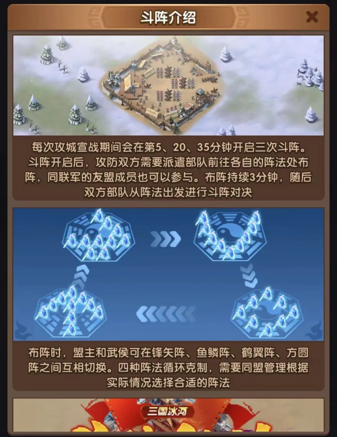 三国冰河时代S5最新地图玩法改动攻略