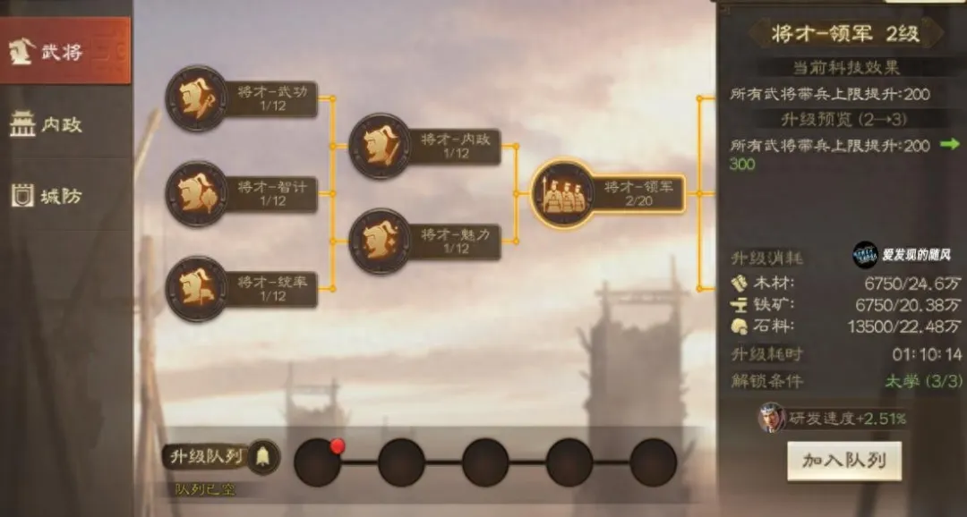 三国志战棋版四队vs六队取舍策略分享