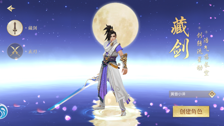 《鹰击苍穹（0.05折仙路争锋）》公益手游职业与转生